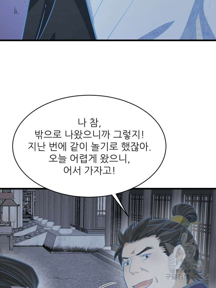 난가기연 146화 18