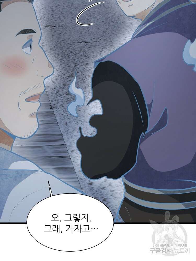 난가기연 146화 19