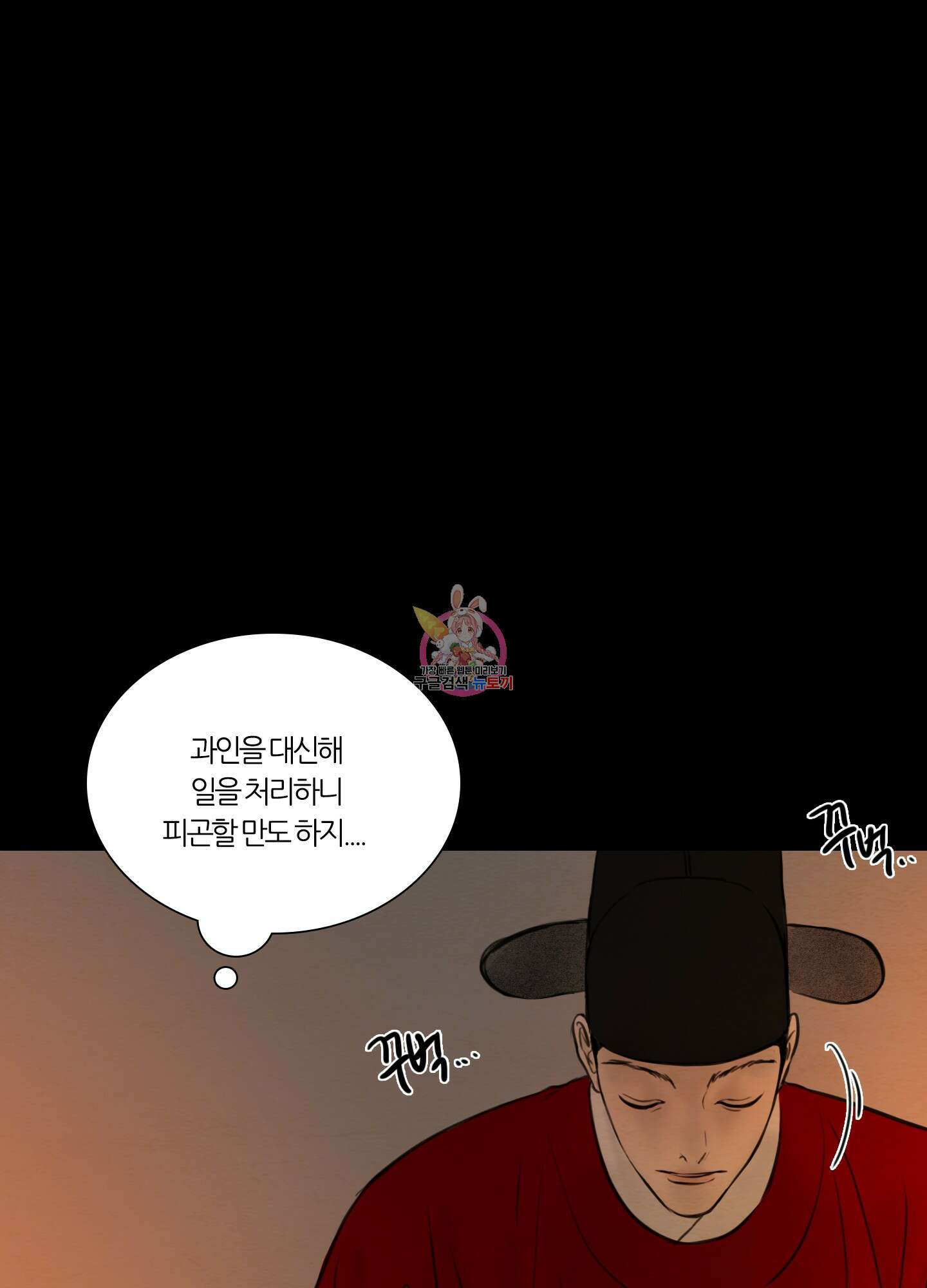 귀태 몽중연가연리지 19화 1