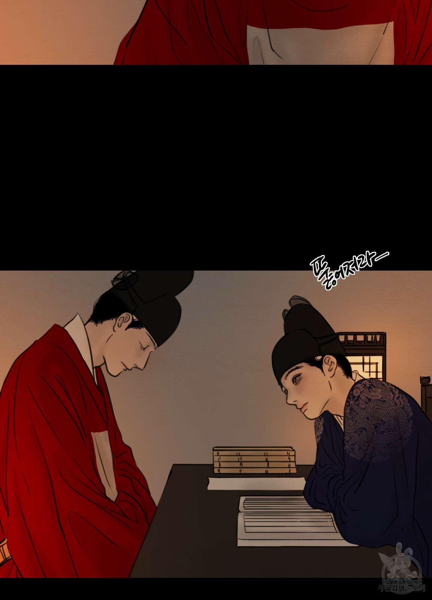 귀태 몽중연가연리지 19화 2