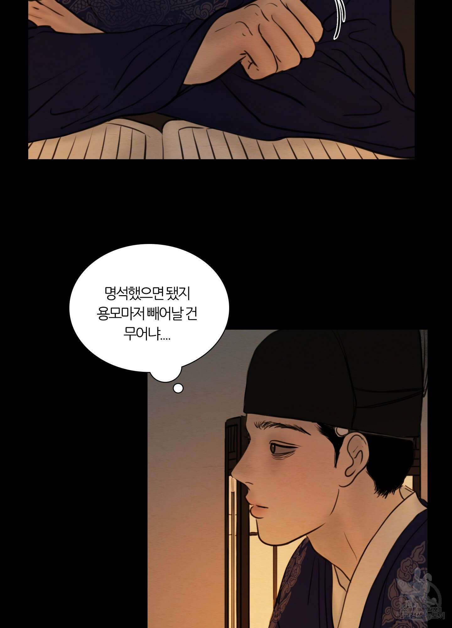 귀태 몽중연가연리지 19화 4