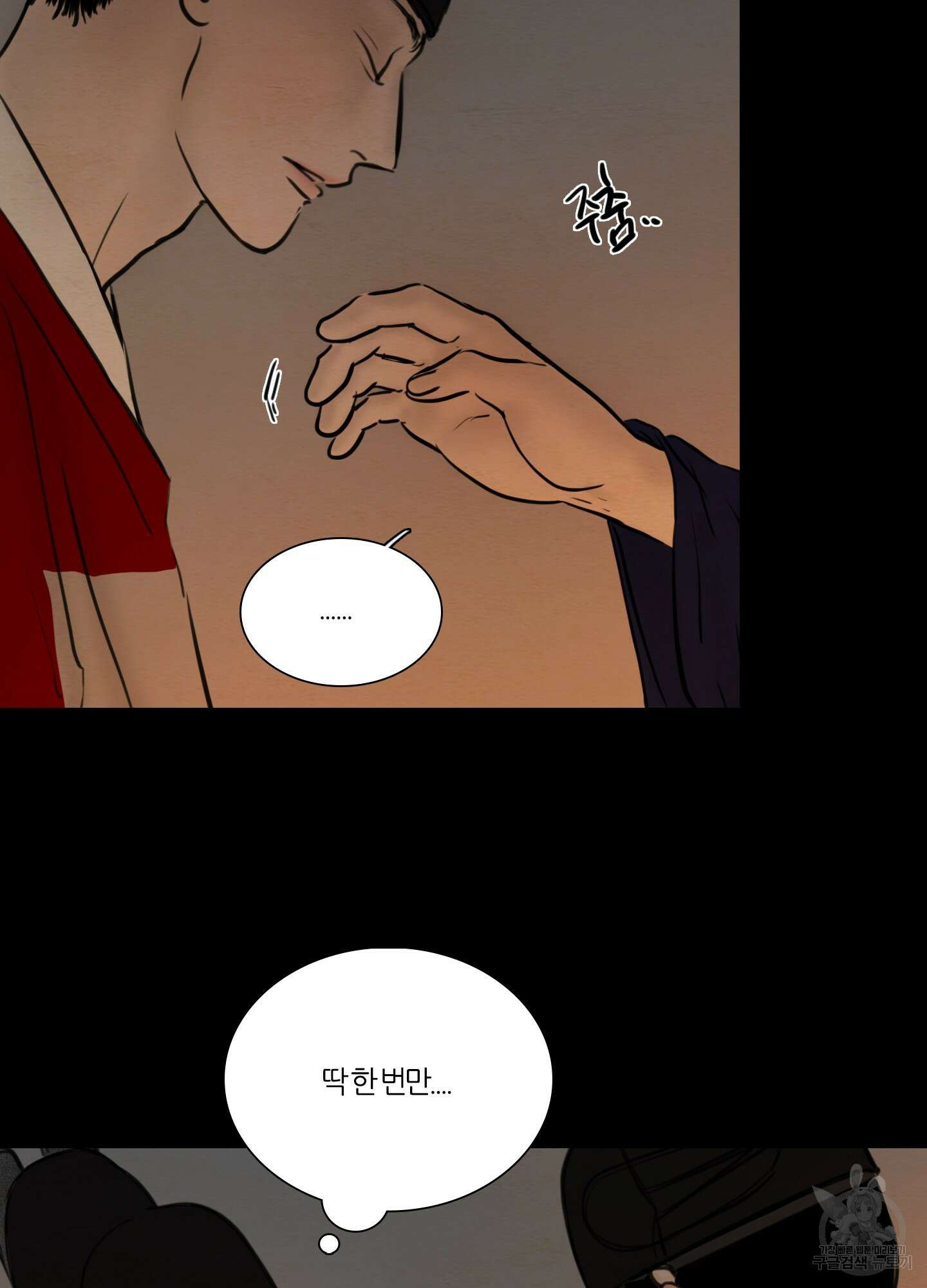 귀태 몽중연가연리지 19화 6