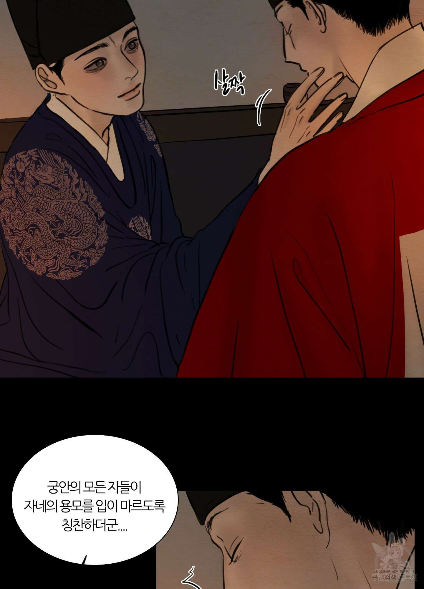 귀태 몽중연가연리지 19화 7