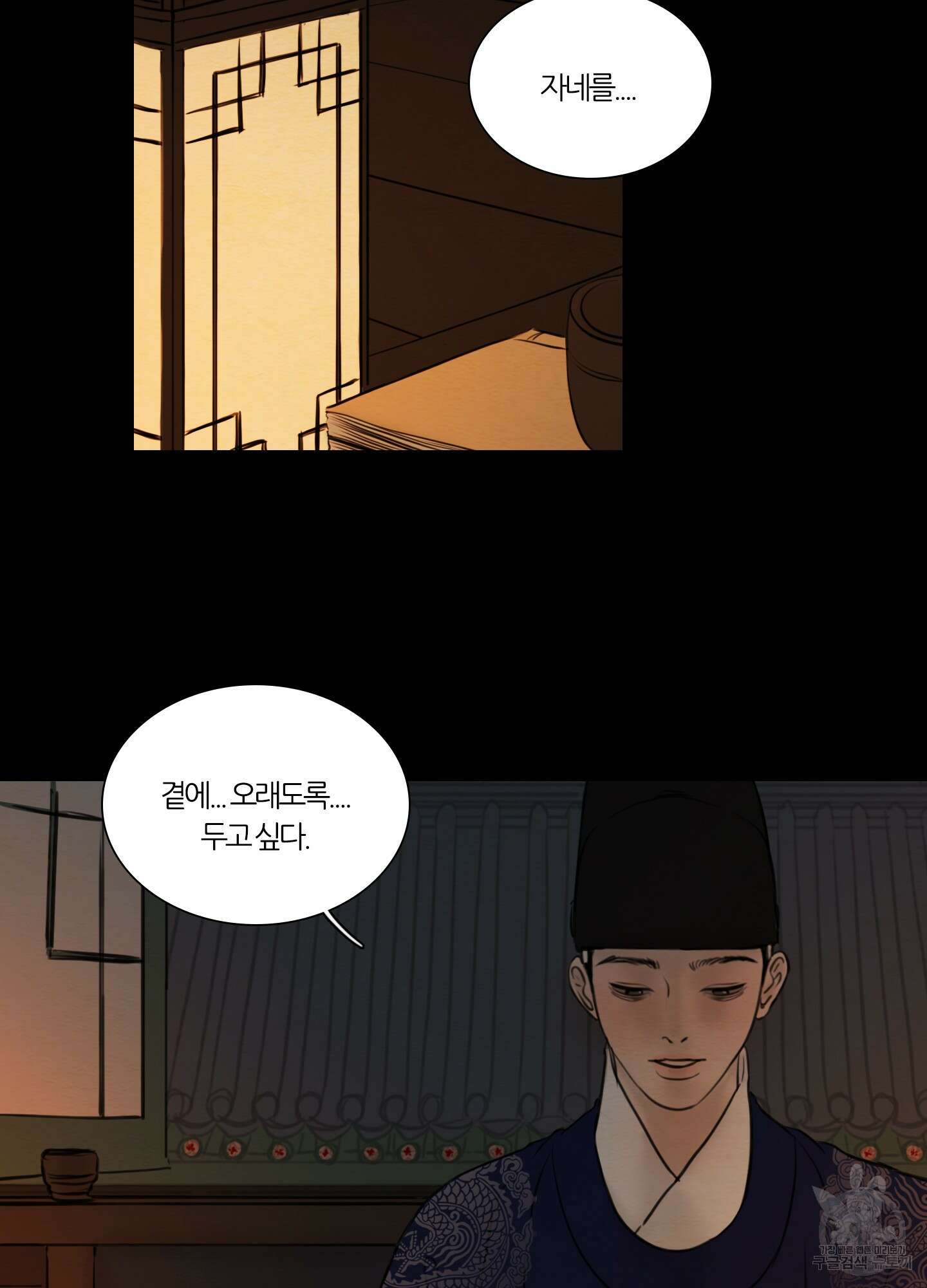 귀태 몽중연가연리지 19화 10
