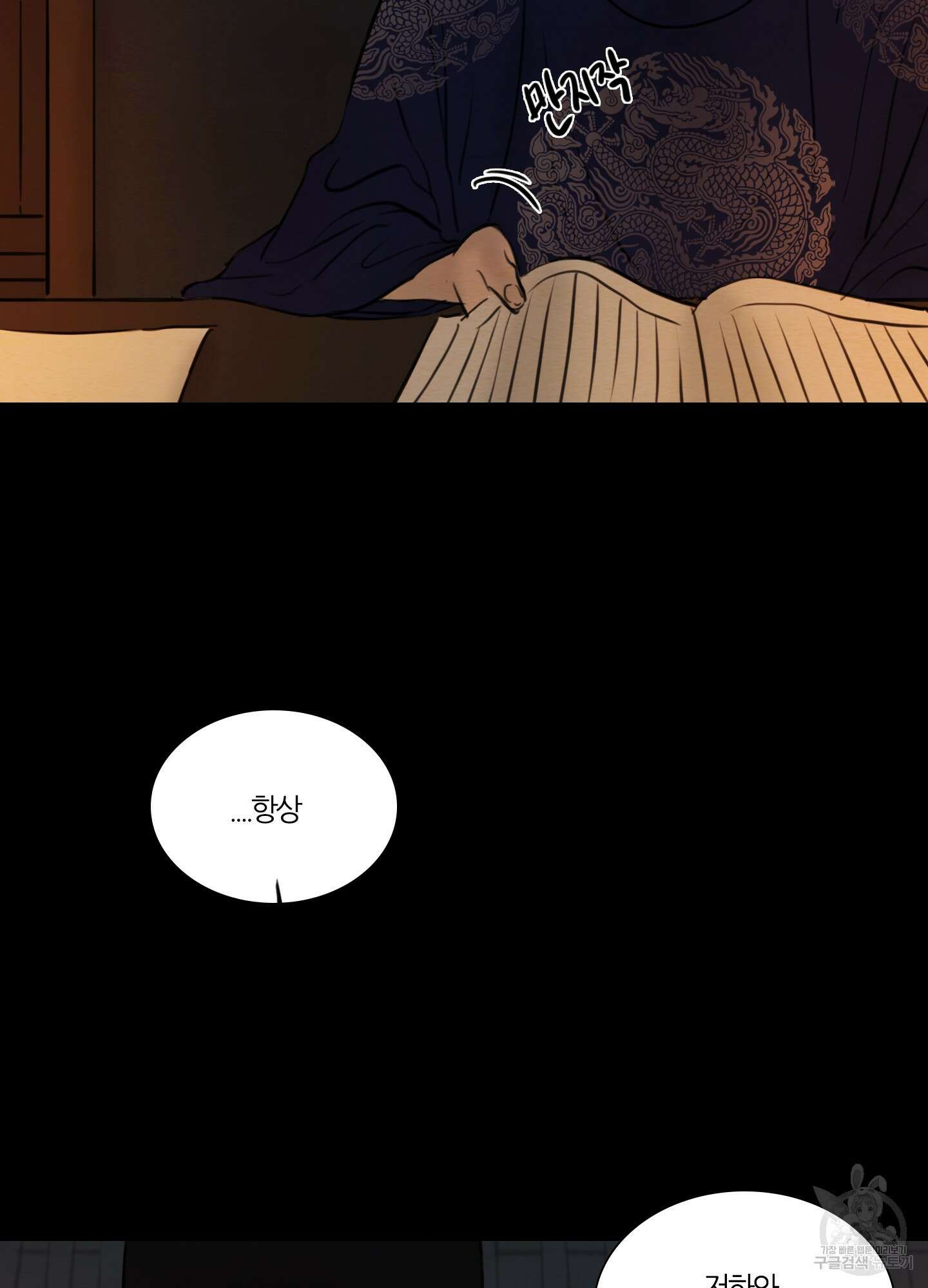 귀태 몽중연가연리지 19화 11