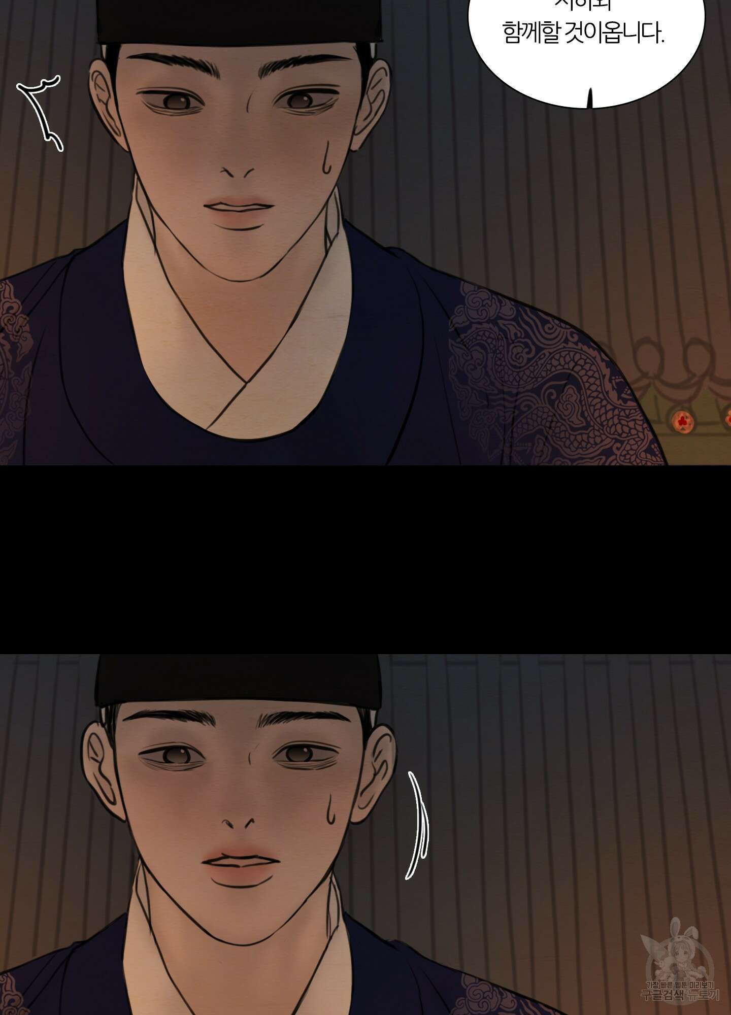 귀태 몽중연가연리지 19화 12