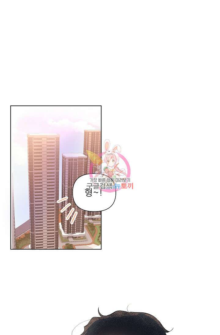 떡대-쿵!★ S2 1화 1