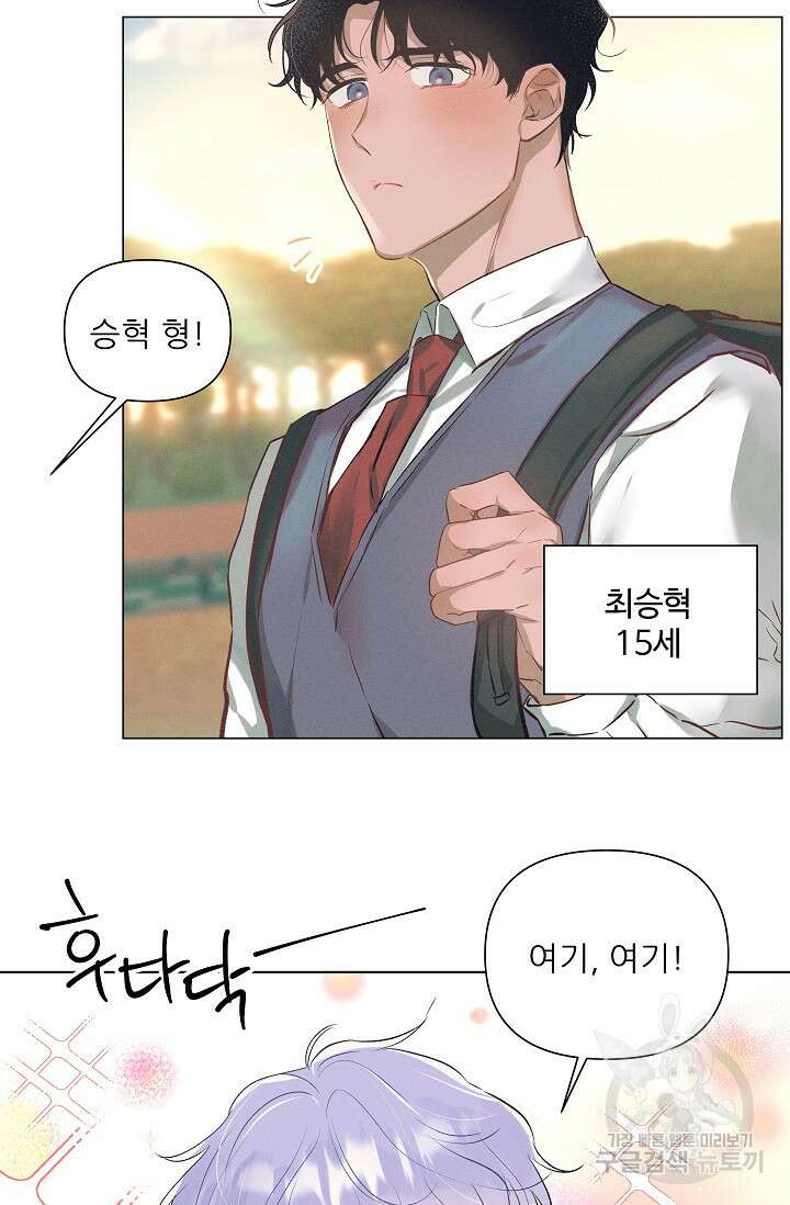 떡대-쿵!★ S2 1화 2
