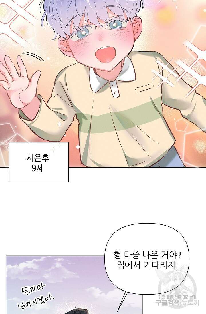 떡대-쿵!★ S2 1화 3