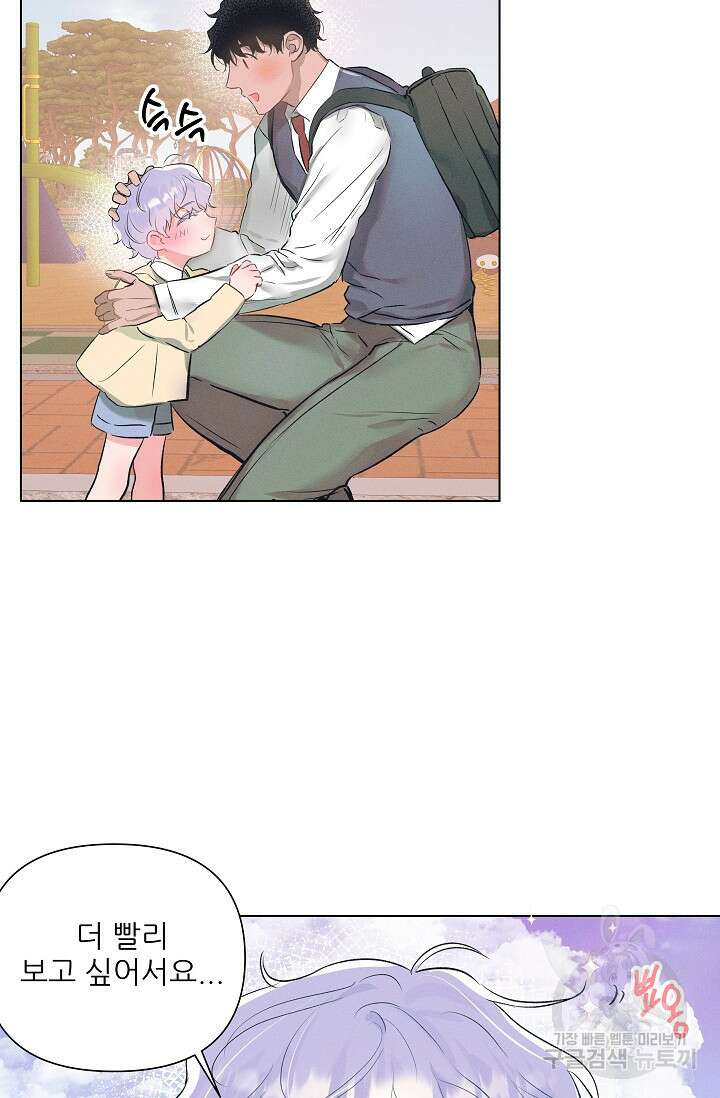 떡대-쿵!★ S2 1화 4