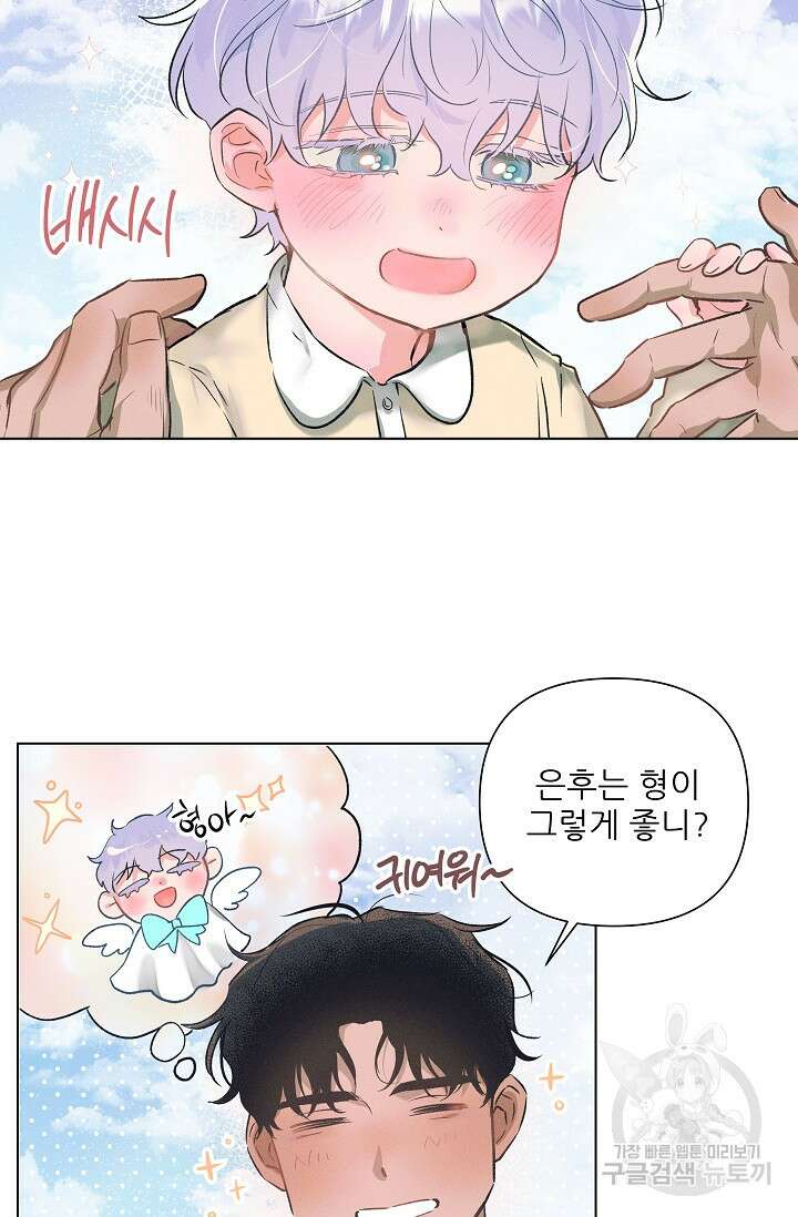 떡대-쿵!★ S2 1화 5