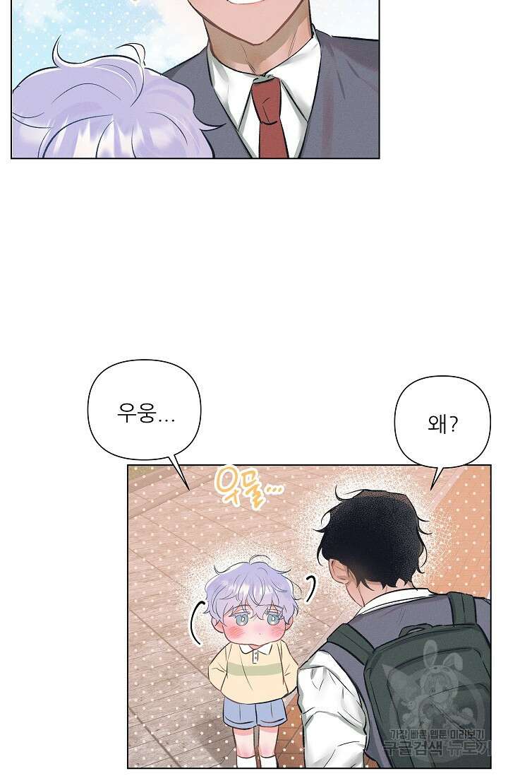 떡대-쿵!★ S2 1화 6