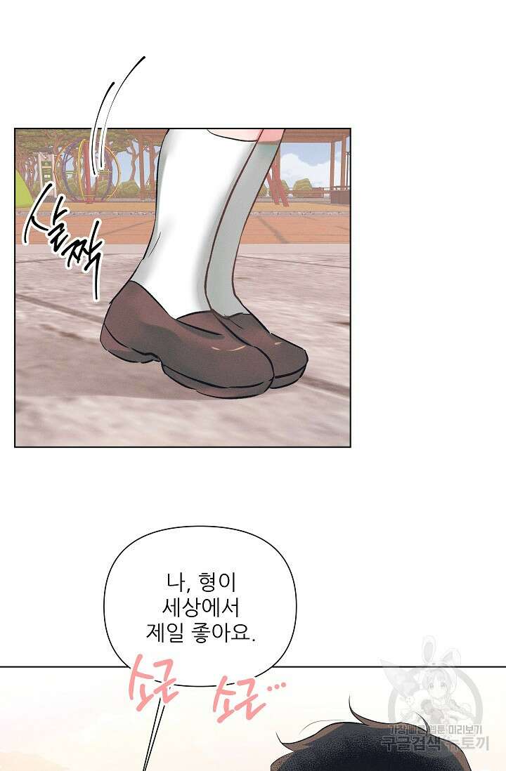 떡대-쿵!★ S2 1화 7