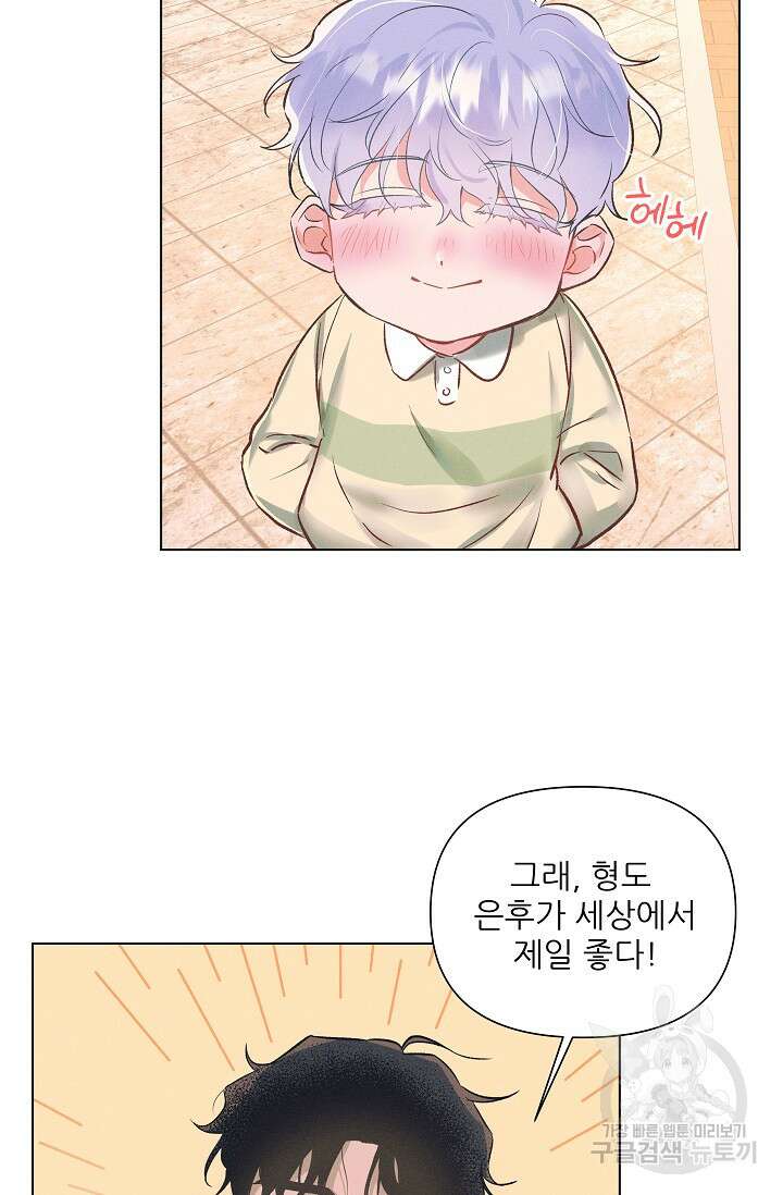 떡대-쿵!★ S2 1화 9