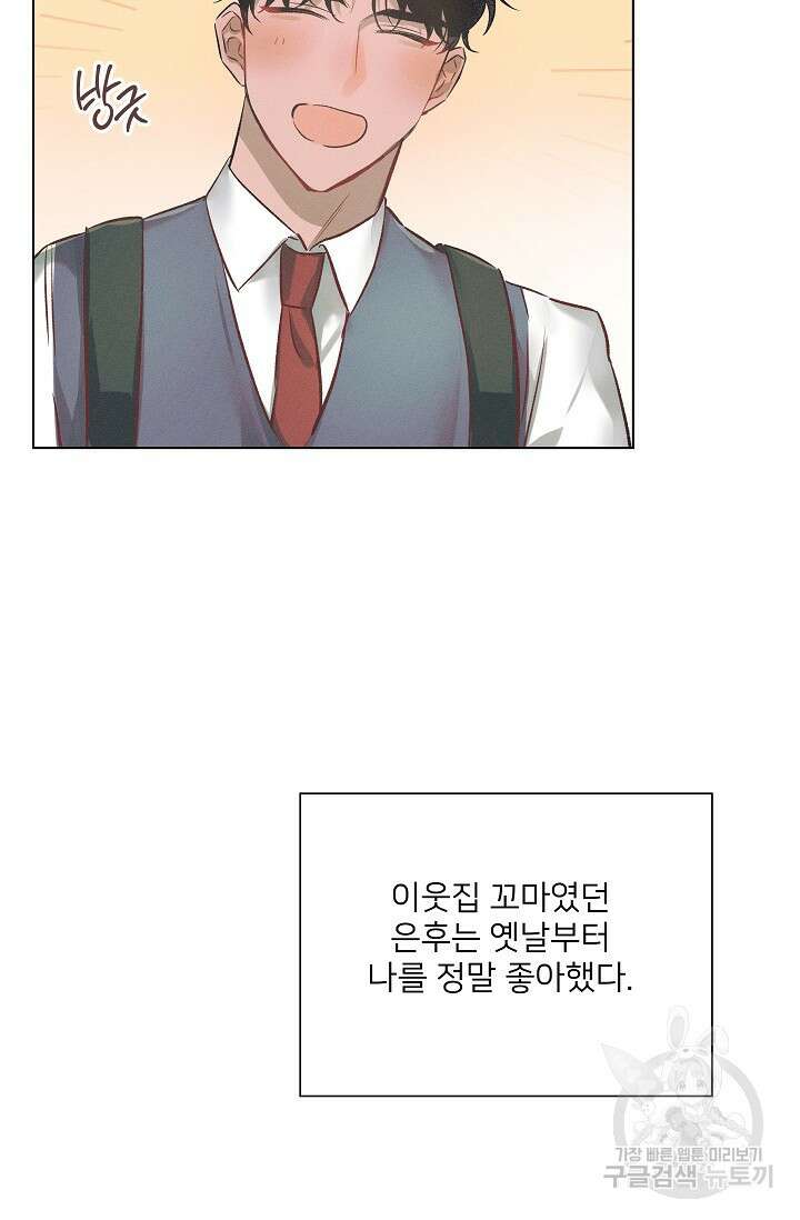 떡대-쿵!★ S2 1화 10