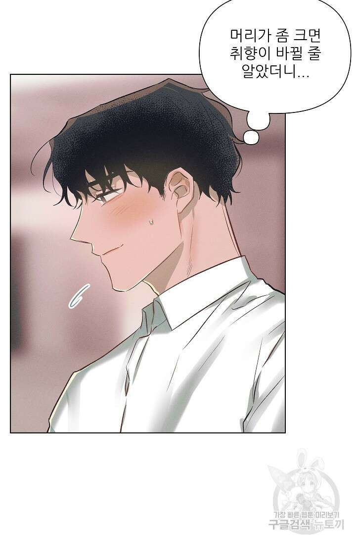 떡대-쿵!★ S2 1화 13