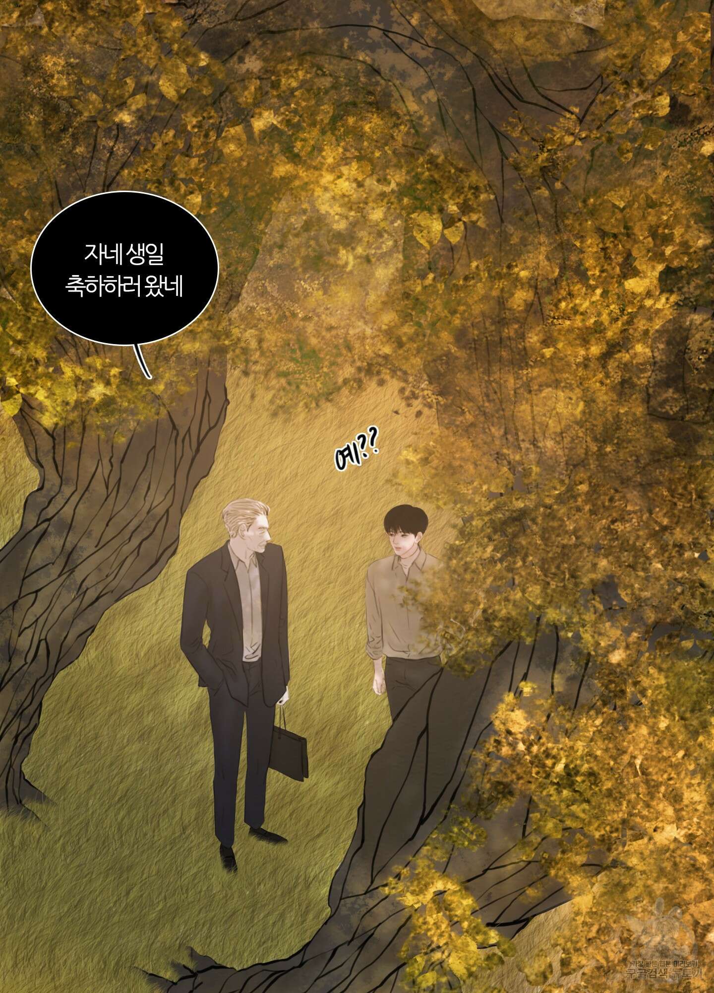 귀태 몽중연가연리지 27화 2