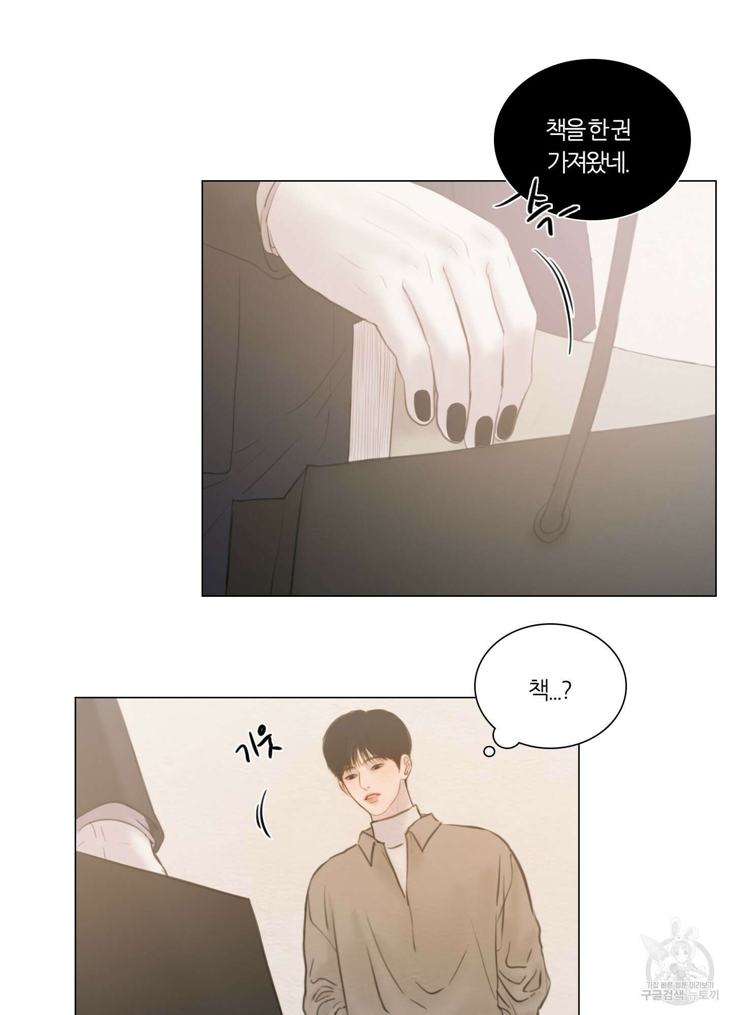 귀태 몽중연가연리지 27화 4
