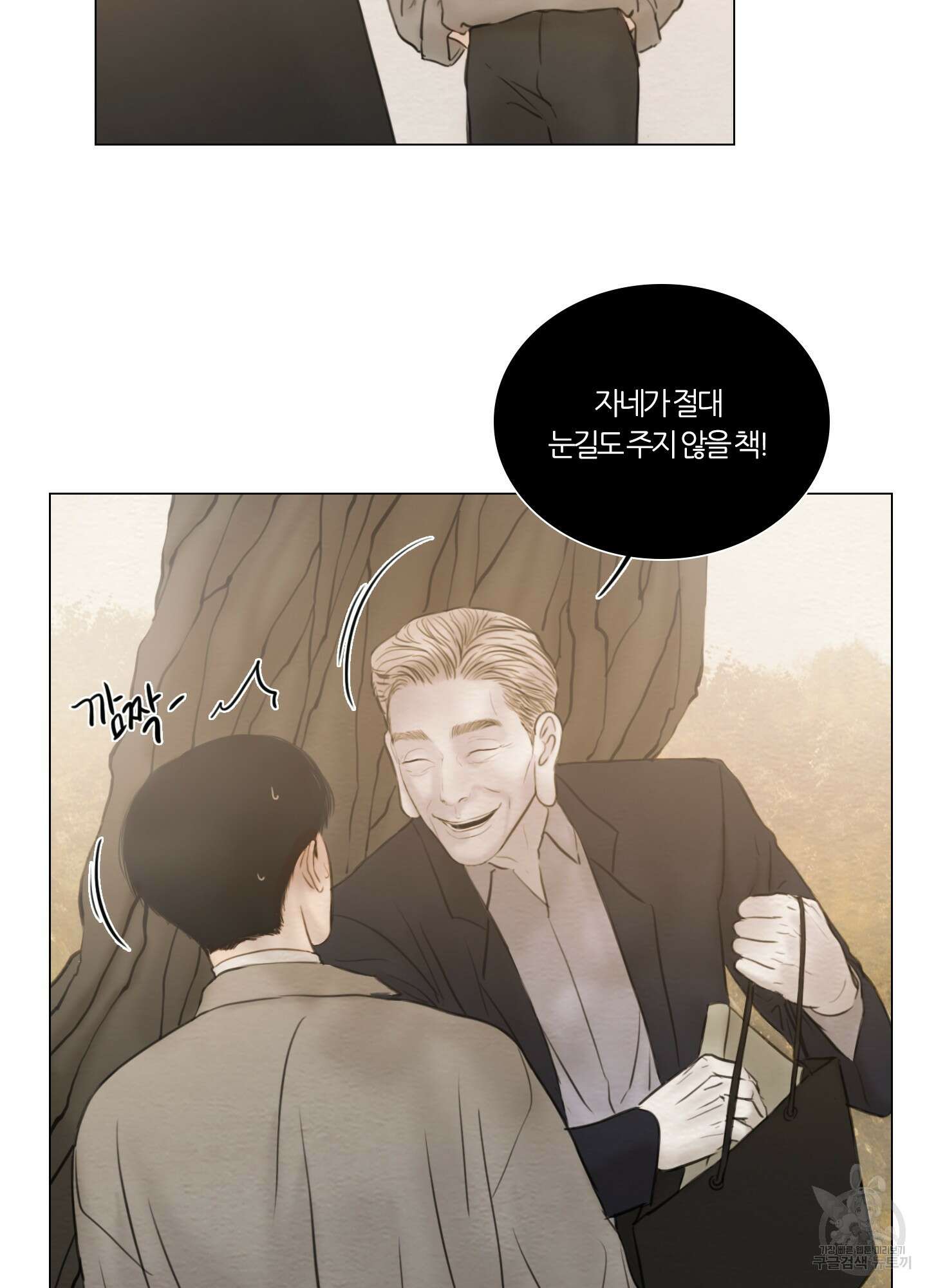 귀태 몽중연가연리지 27화 5