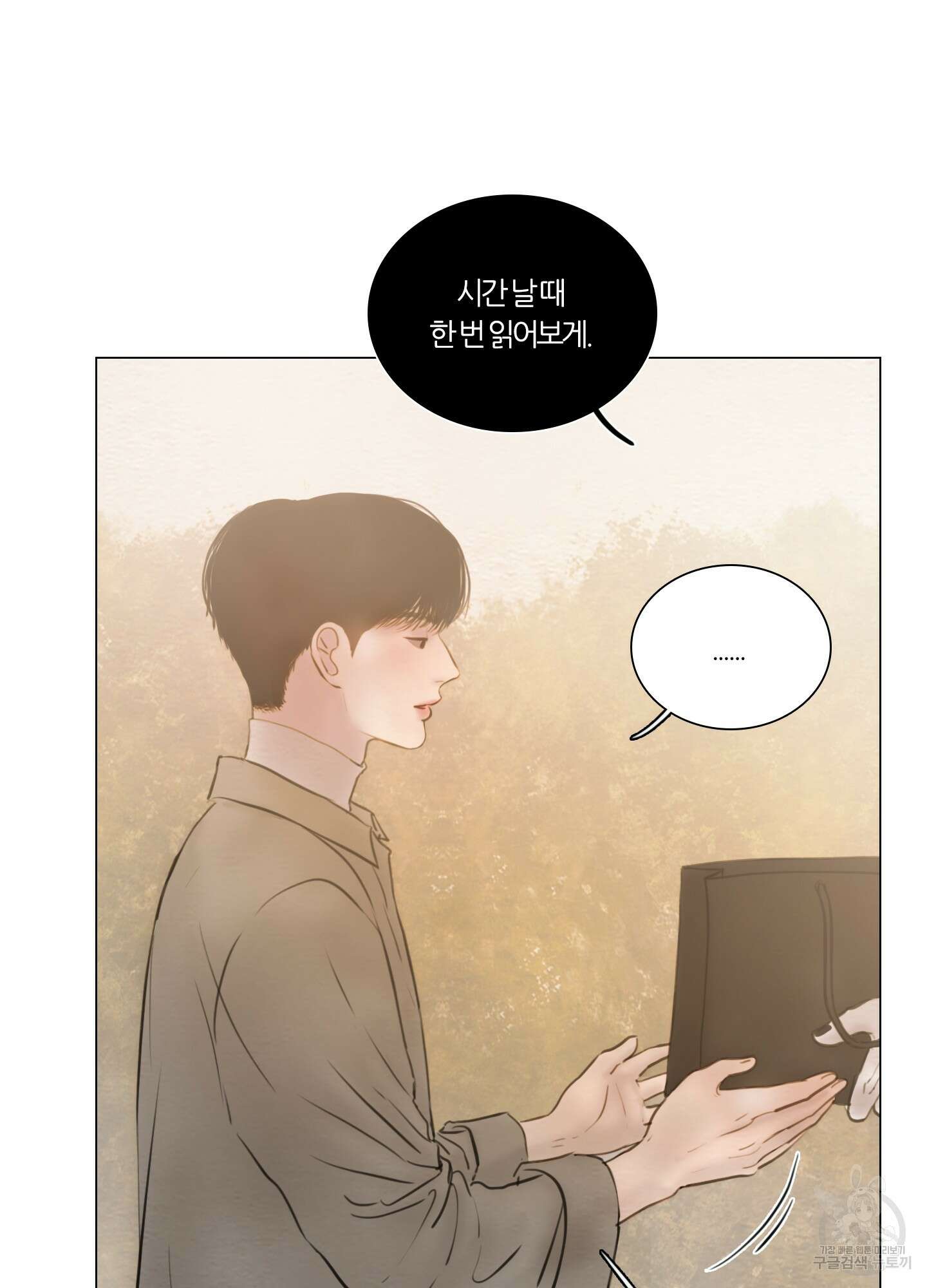 귀태 몽중연가연리지 27화 8
