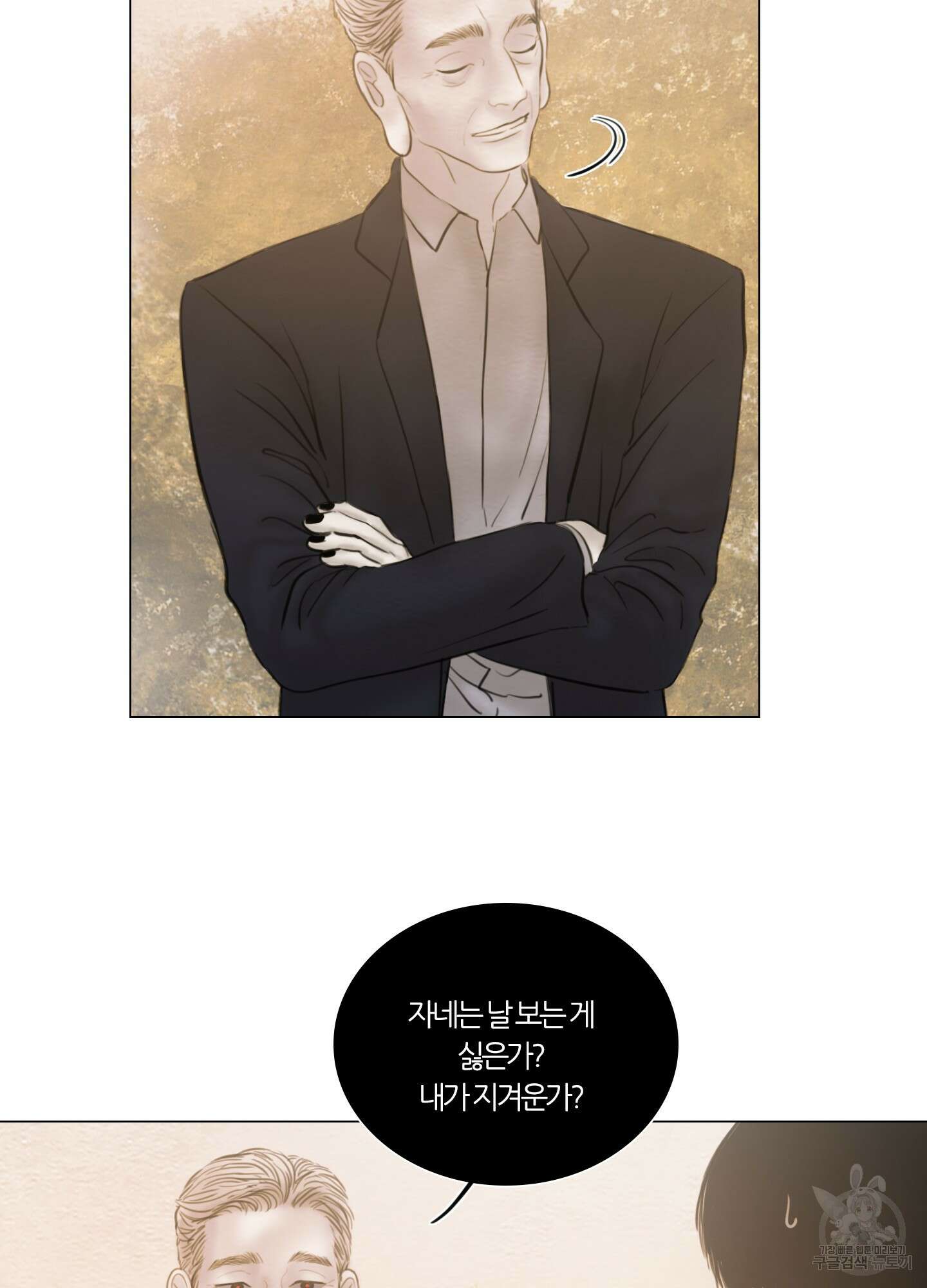 귀태 몽중연가연리지 27화 11