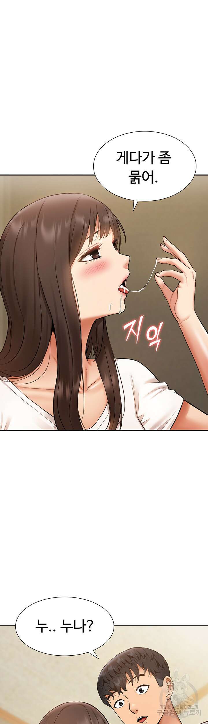 아이돌 하렘을 만들었습니다. 최면은 나한테 걸었는데 11화 3