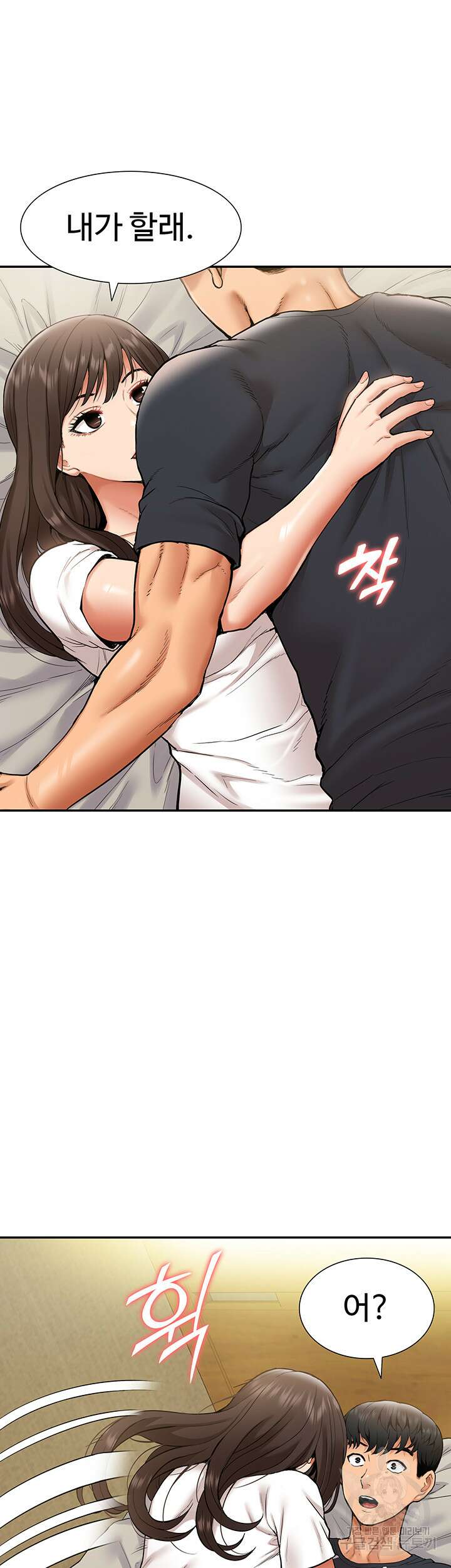 아이돌 하렘을 만들었습니다. 최면은 나한테 걸었는데 11화 15