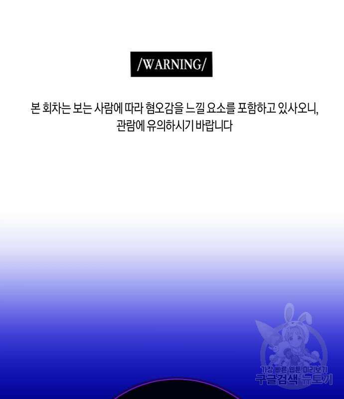 하루만 네가 되고 싶어 178화 2