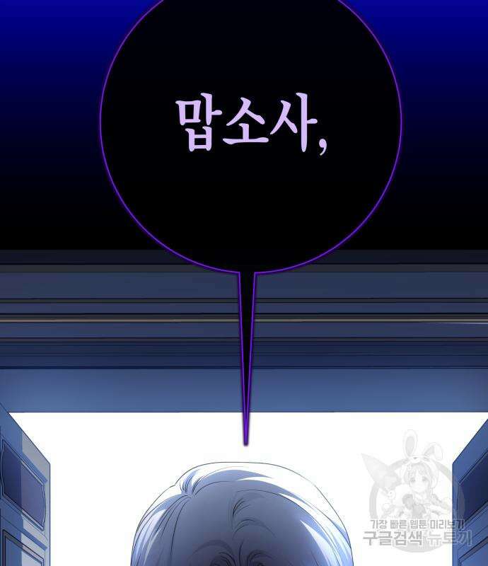하루만 네가 되고 싶어 178화 3