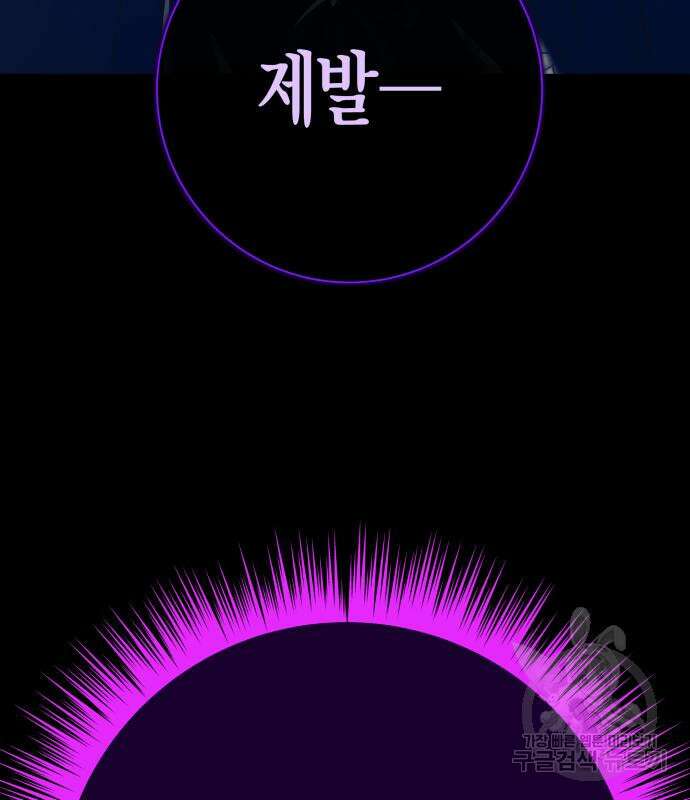 하루만 네가 되고 싶어 178화 5