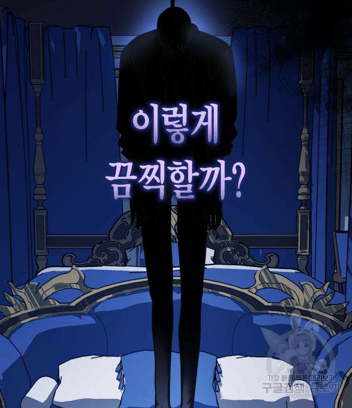 하루만 네가 되고 싶어 178화 11