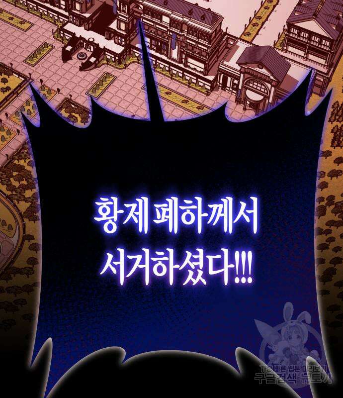 하루만 네가 되고 싶어 178화 17