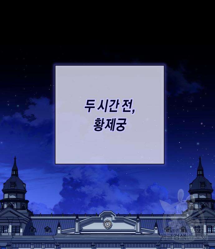 하루만 네가 되고 싶어 178화 21