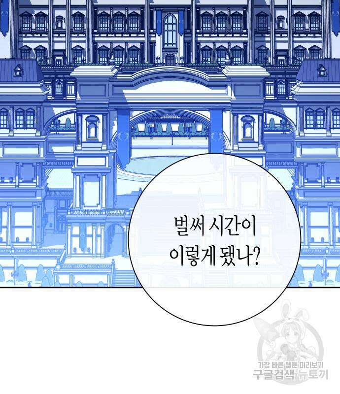 하루만 네가 되고 싶어 178화 22