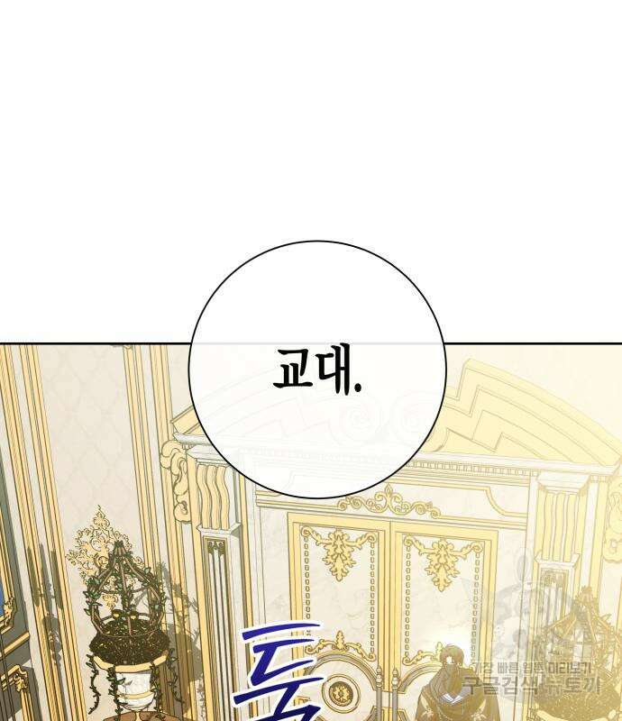 하루만 네가 되고 싶어 178화 23