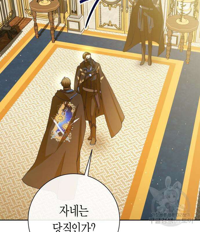 하루만 네가 되고 싶어 178화 24