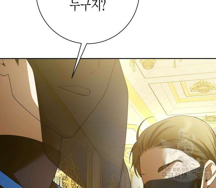 하루만 네가 되고 싶어 178화 26