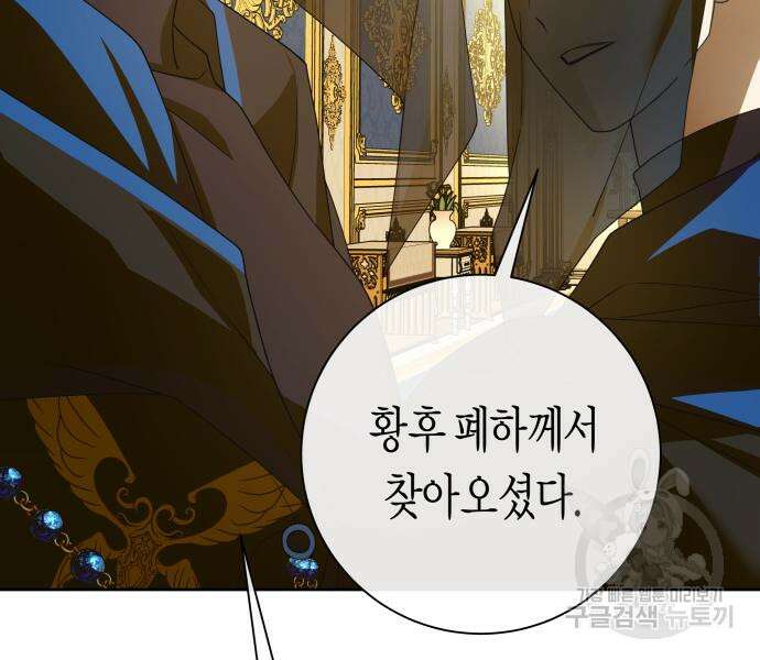 하루만 네가 되고 싶어 178화 27