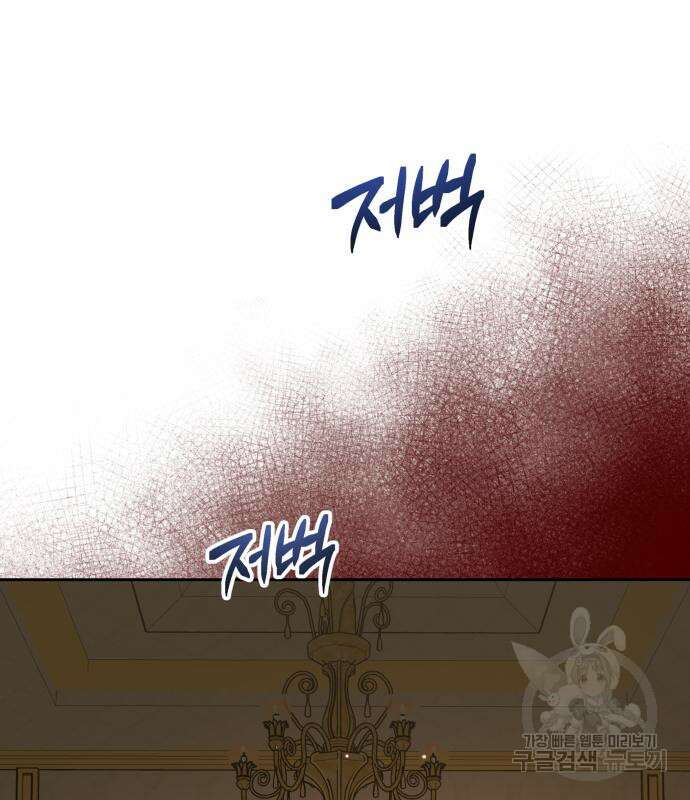 하루만 네가 되고 싶어 178화 30