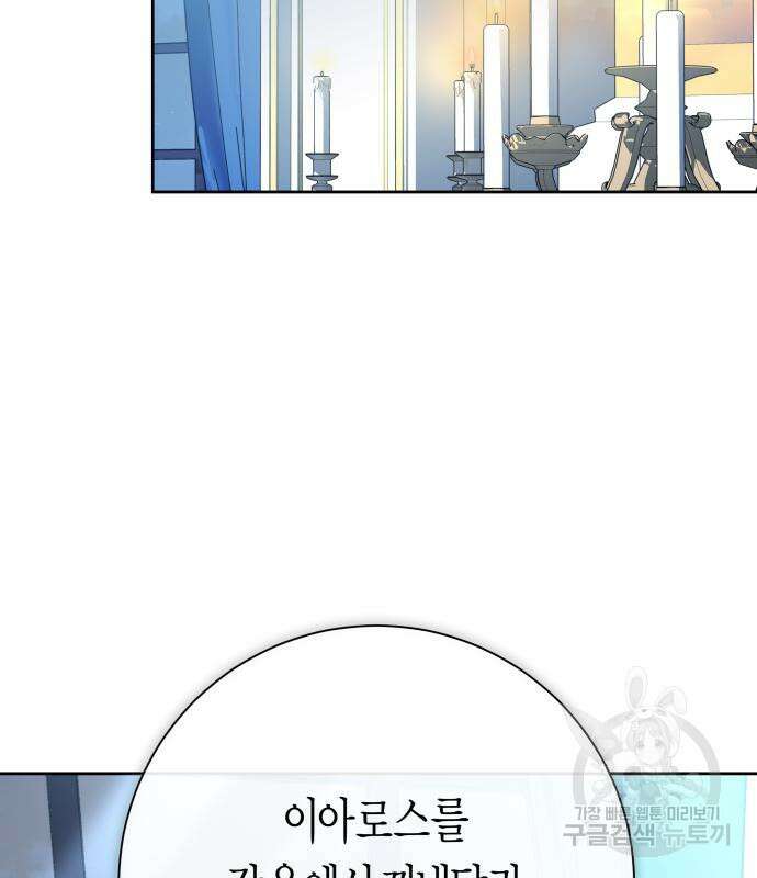 하루만 네가 되고 싶어 178화 37