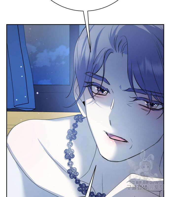 하루만 네가 되고 싶어 178화 42