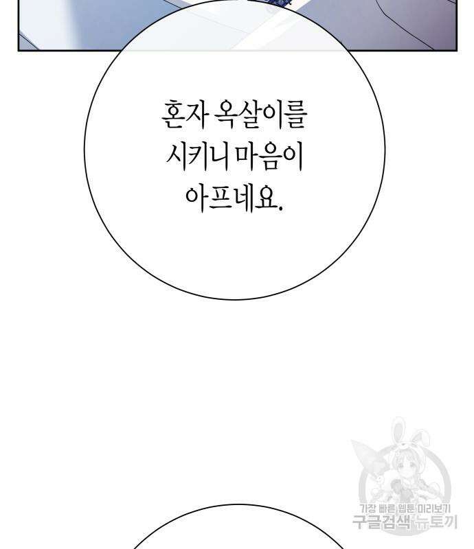하루만 네가 되고 싶어 178화 43
