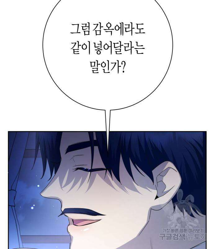 하루만 네가 되고 싶어 178화 44