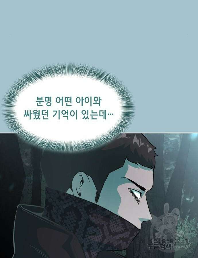 사신소년 2부 40화 5