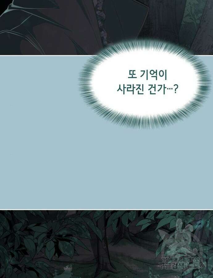 사신소년 2부 40화 6