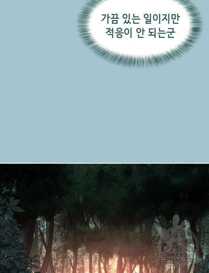 사신소년 2부 40화 8
