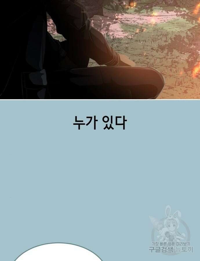 사신소년 2부 40화 12