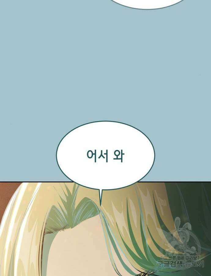 사신소년 2부 40화 14