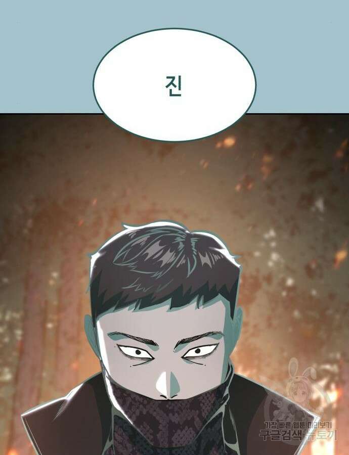 사신소년 2부 40화 16