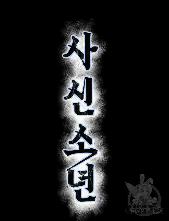 사신소년 2부 40화 20